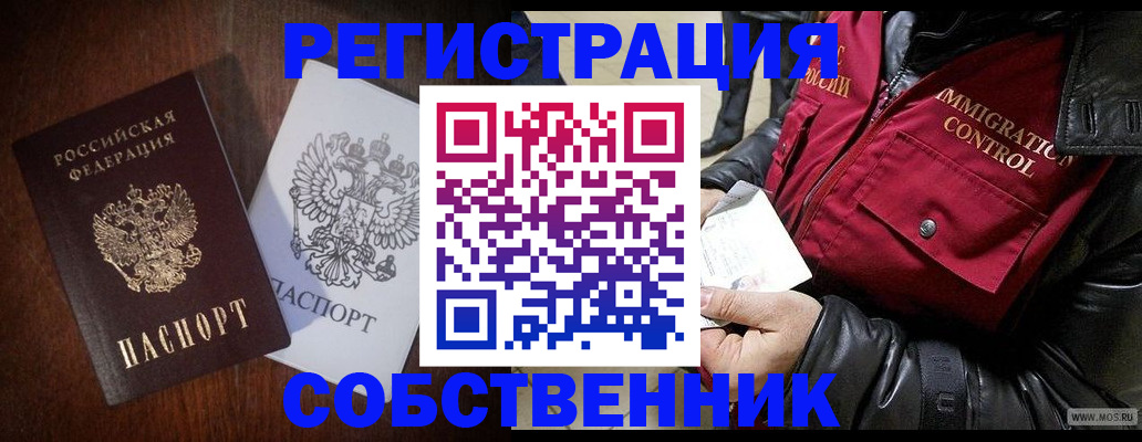 где прописаться в Зеленокумске