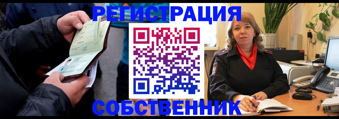 временная регистрация для школы в Зеленокумске